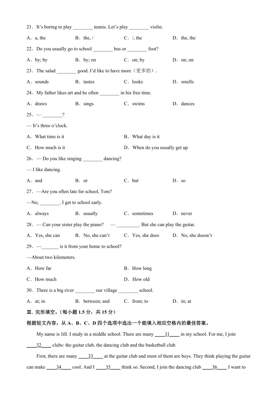 七年级英语下册第一次月考（重庆卷七年级英语下册单元重难点易错题精练（人教版含答案.pdf_第3页