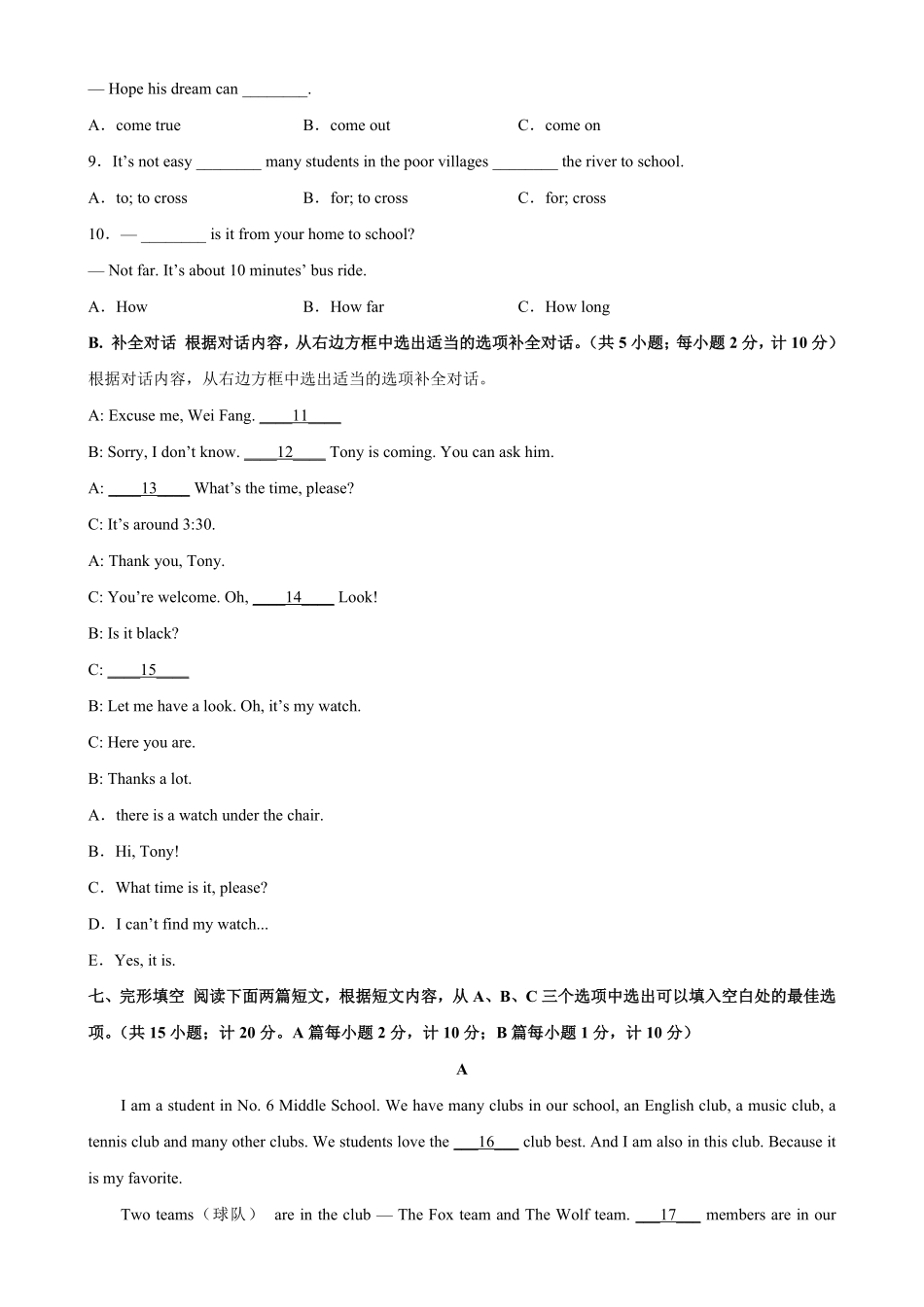 七年级英语下册第一次月考（成都专用七年级英语下册单元重难点易错题精练（人教版含答案.pdf_第2页