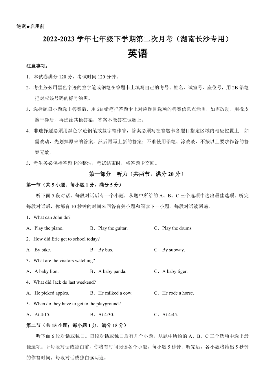 七年级英语下册第二次月考（湖南长沙卷七年级英语下册单元重难点易错题精练（人教版含答案.pdf_第1页