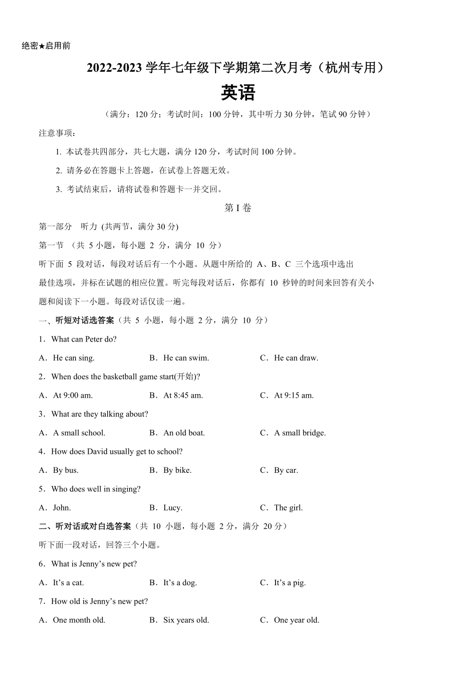 七年级英语下册第二次月考（杭州卷七年级英语下册单元重难点易错题精练（人教版含答案.pdf_第1页