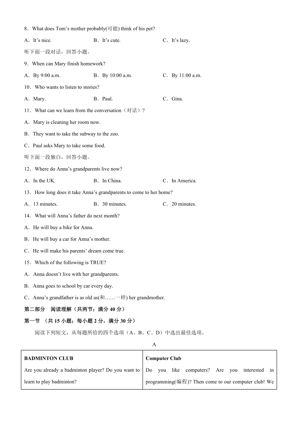 七年级英语下册第二次月考（杭州卷七年级英语下册单元重难点易错题精练（人教版含答案.pdf_第2页