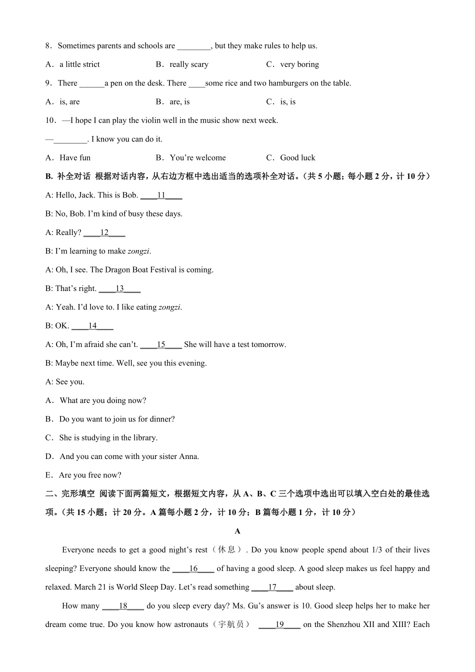 七年级英语下册第二次月考（成都卷七年级英语下册单元重难点易错题精练（人教版含答案.pdf_第2页