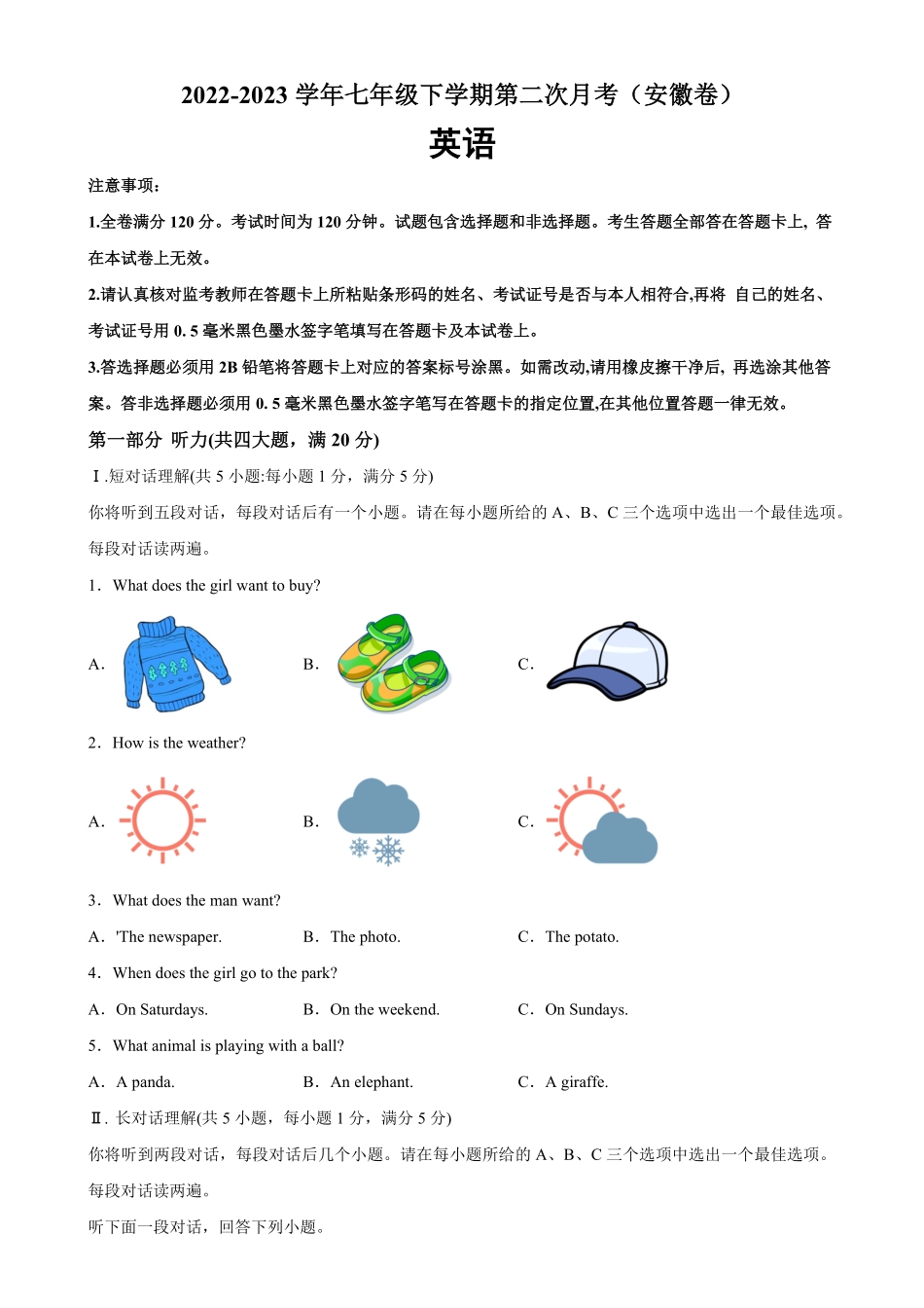七年级英语下册第二次月考（安徽卷七年级英语下册单元重难点易错题精练（人教版含答案.pdf_第1页
