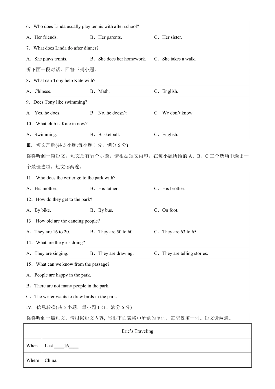 七年级英语下册第二次月考（安徽卷七年级英语下册单元重难点易错题精练（人教版含答案.pdf_第2页