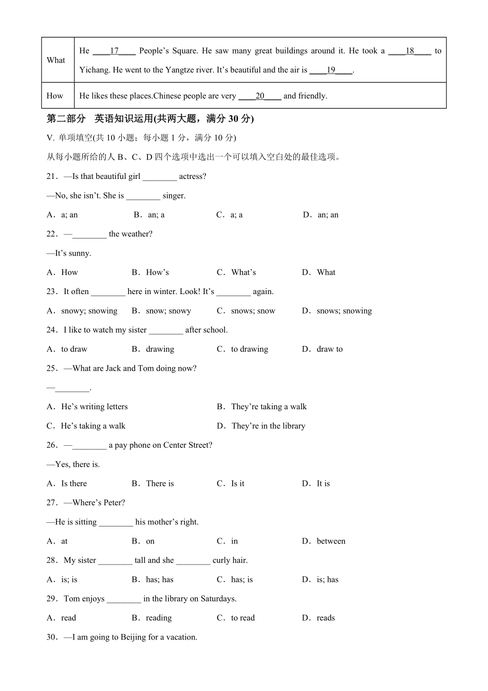 七年级英语下册第二次月考（安徽卷七年级英语下册单元重难点易错题精练（人教版含答案.pdf_第3页