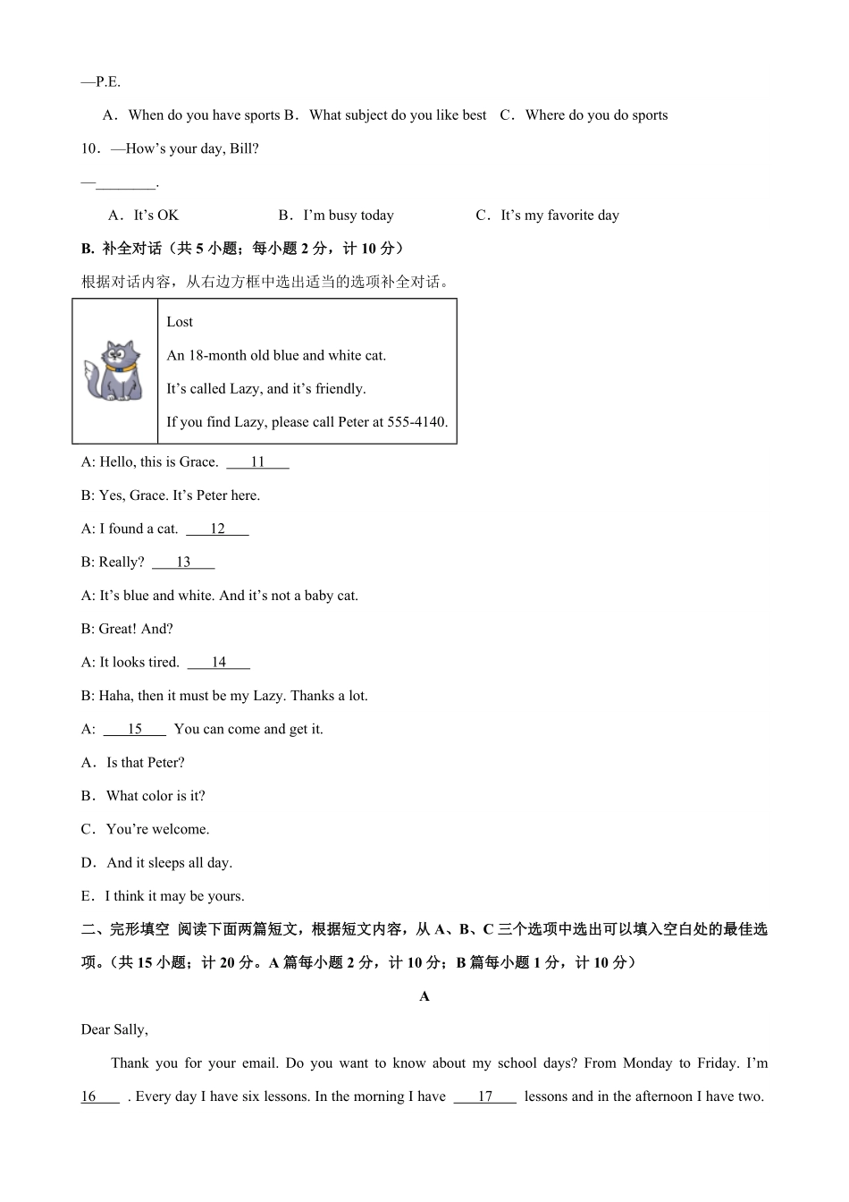 七年级英语上册期末考试02（成都专用七年级英语上册期末复习查缺补漏冲刺满分（人教版含答案.pdf_第2页
