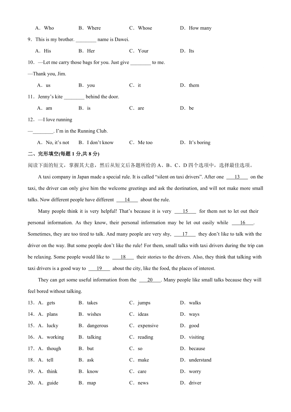 七年级英语上册期末考试（北京卷七年级英语上册期末复习查缺补漏冲刺满分（人教版含答案.pdf_第2页