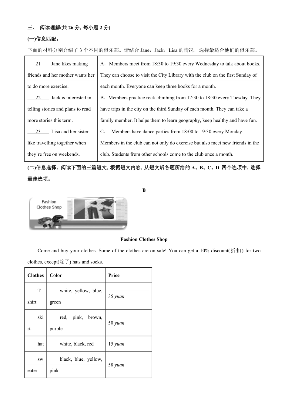 七年级英语上册期末考试（北京卷七年级英语上册期末复习查缺补漏冲刺满分（人教版含答案.pdf_第3页
