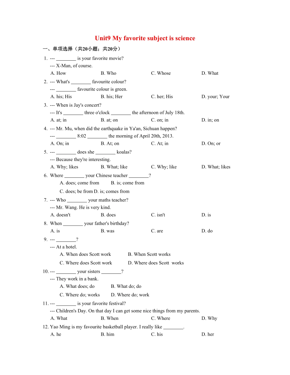 七年级英语上册Unit9Myfavoritesubjectisscience含答案.pdf_第1页
