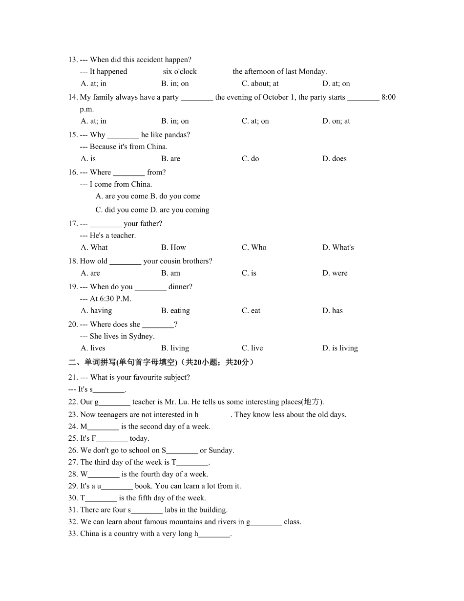 七年级英语上册Unit9Myfavoritesubjectisscience含答案.pdf_第2页
