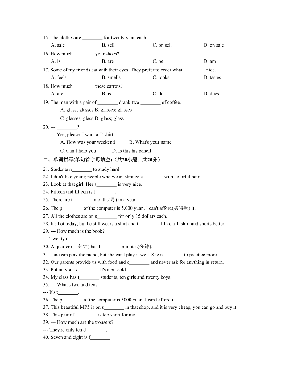 七年级英语上册Unit7Howmucharethesesocks含答案.pdf_第2页