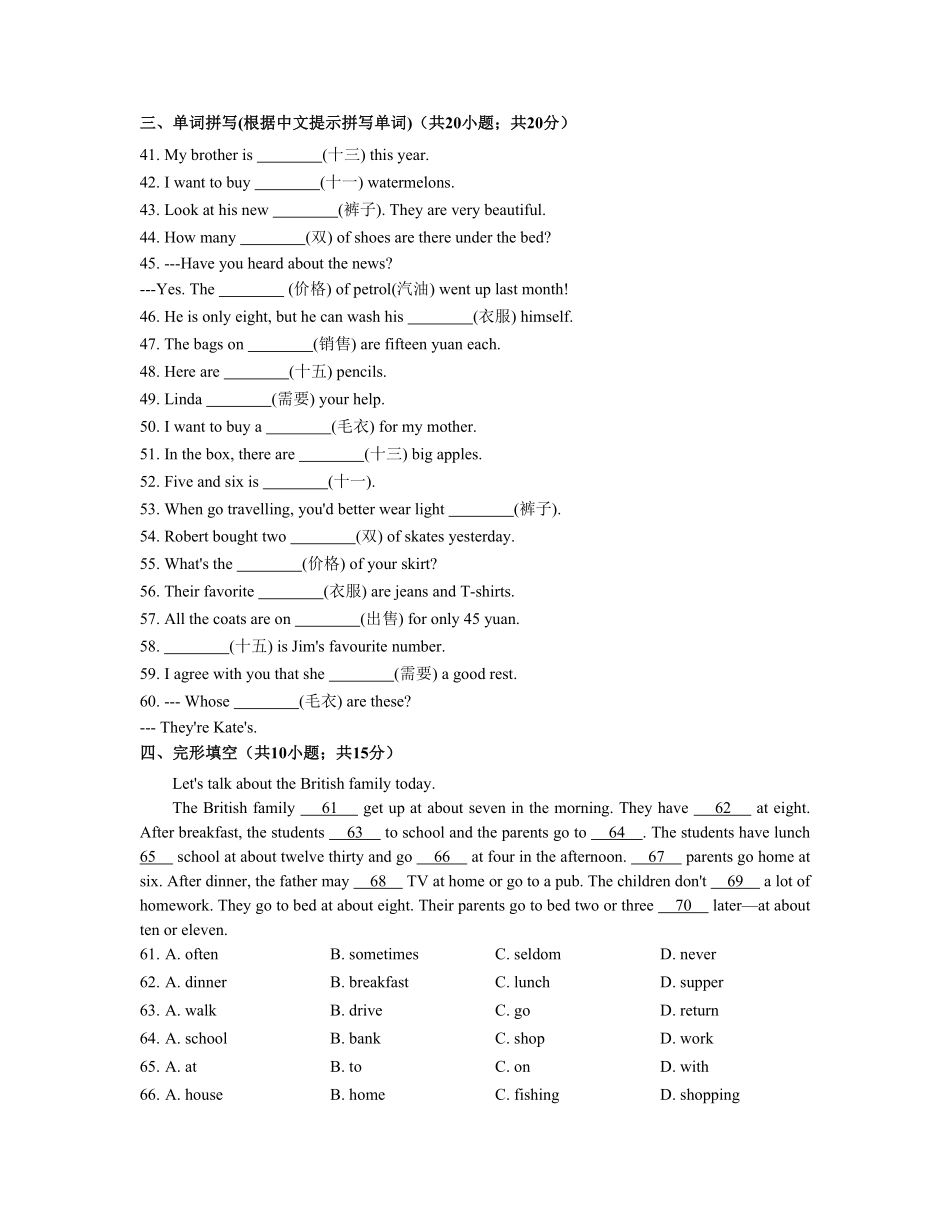 七年级英语上册Unit7Howmucharethesesocks含答案.pdf_第3页