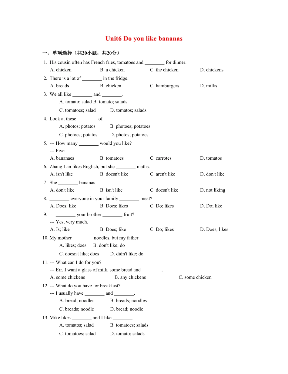 七年级英语上册Unit6Doyoulikebananas含答案.pdf_第1页