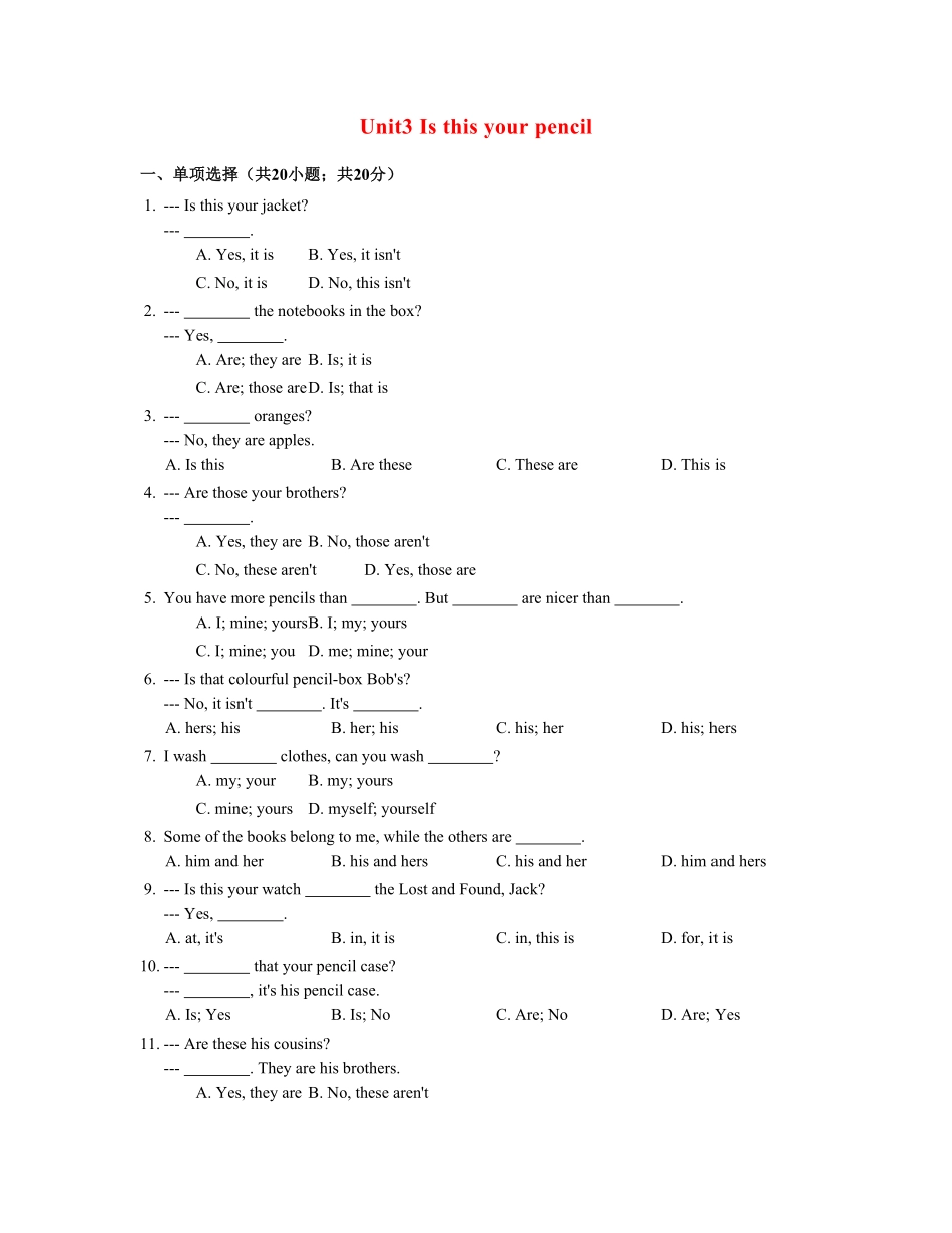 七年级英语上册Unit3Isthisyourpencil含答案.pdf_第1页