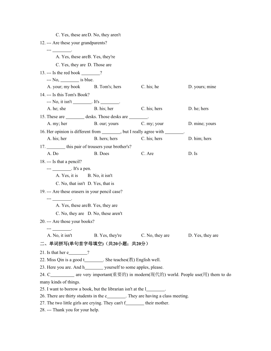 七年级英语上册Unit3Isthisyourpencil含答案.pdf_第2页