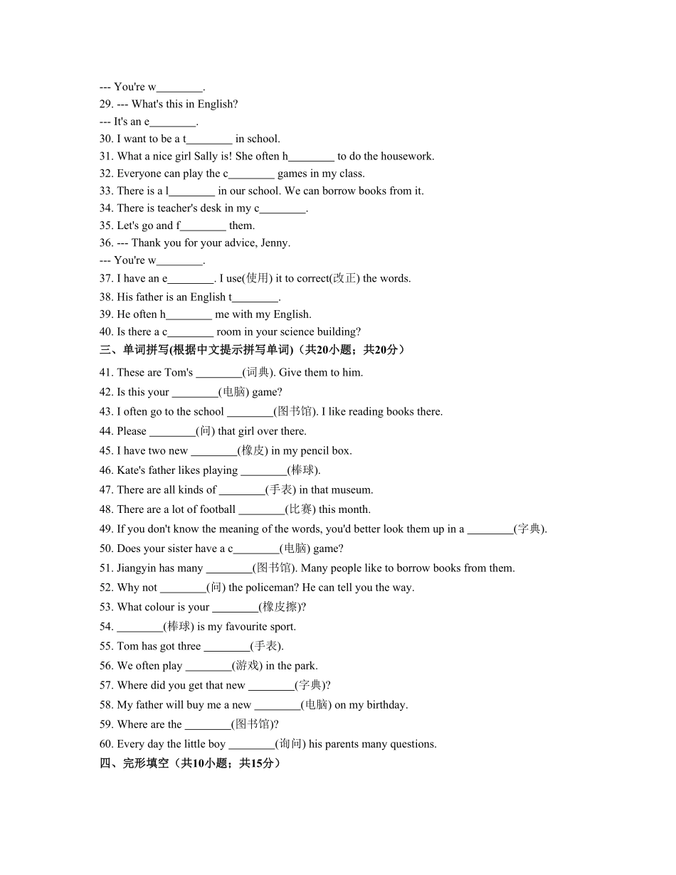 七年级英语上册Unit3Isthisyourpencil含答案.pdf_第3页