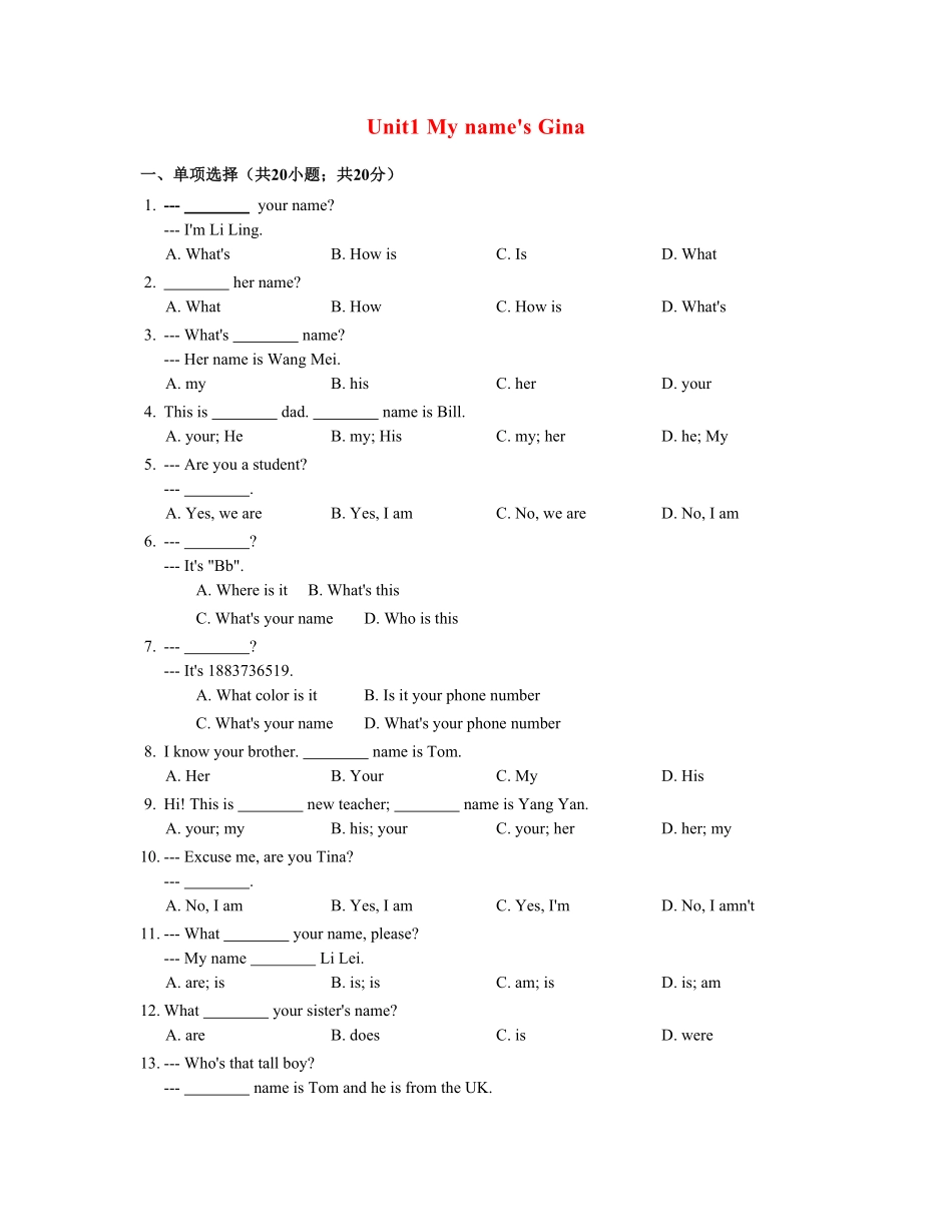 七年级英语上册Unit1Myname含答案.pdf_第1页
