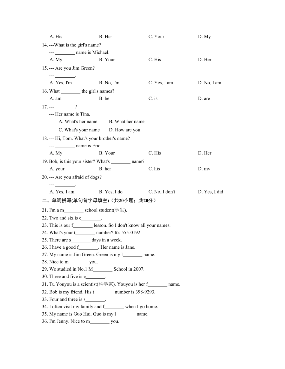 七年级英语上册Unit1Myname含答案.pdf_第2页