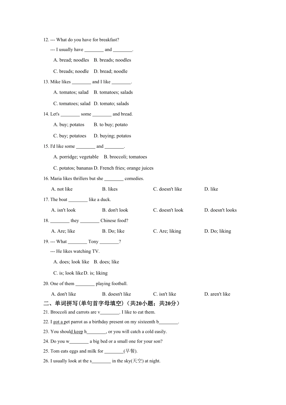 七年级英语人教版上册《Unit6Doyoulikebananas》同步练习含答案.pdf_第2页