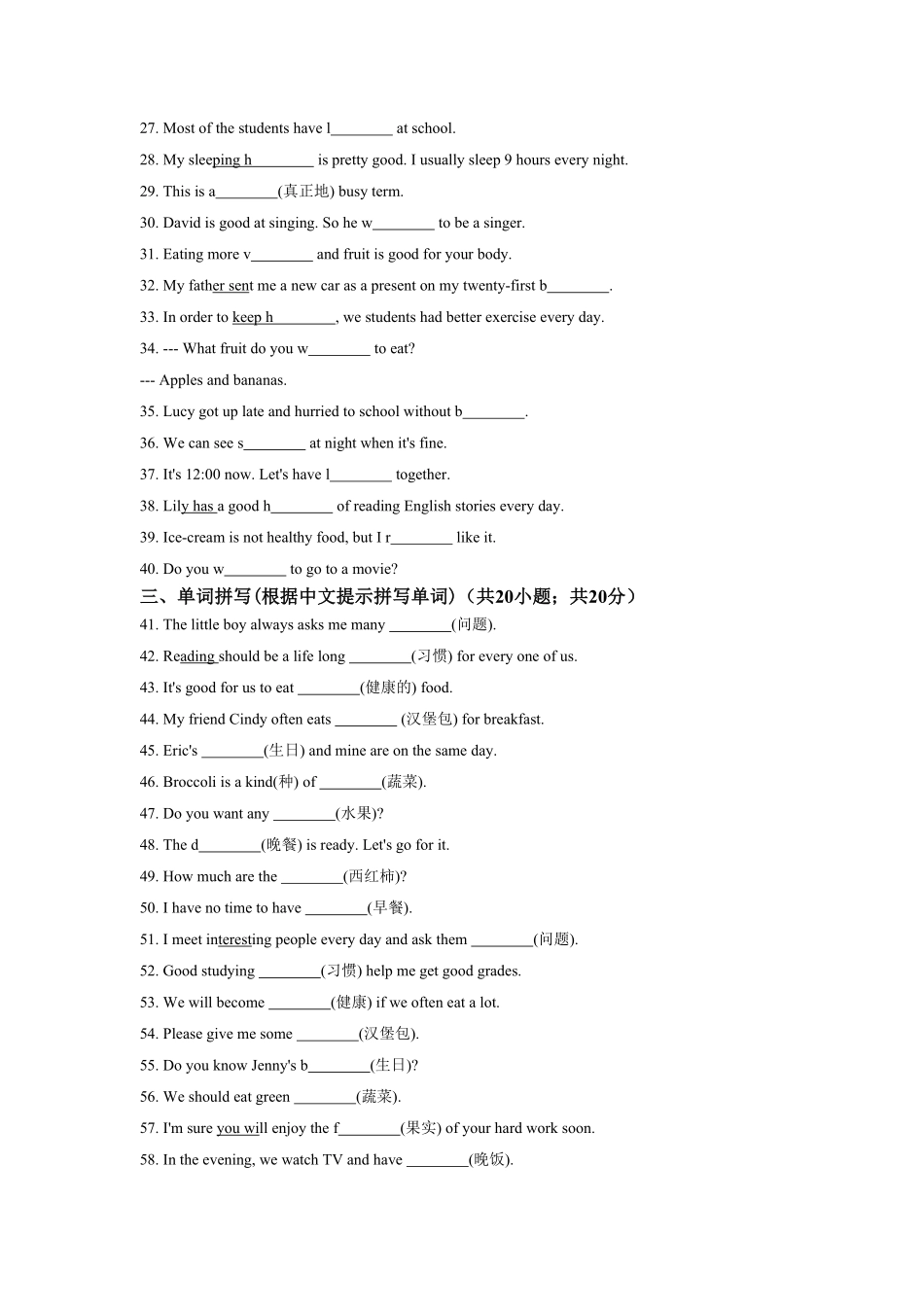 七年级英语人教版上册《Unit6Doyoulikebananas》同步练习含答案.pdf_第3页
