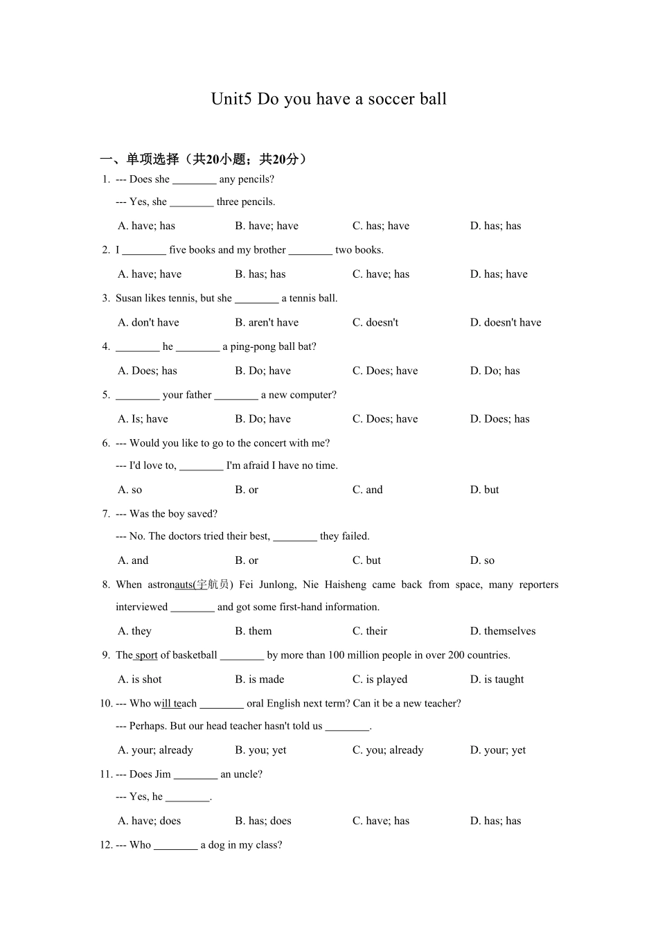 七年级英语人教版上册《Unit5Doyouhaveasoccerball》同步练习含答案.pdf_第1页