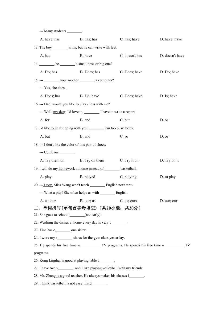 七年级英语人教版上册《Unit5Doyouhaveasoccerball》同步练习含答案.pdf_第2页