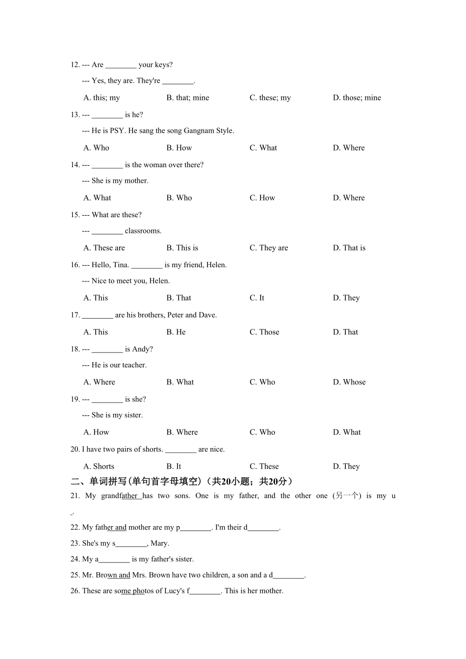 七年级英语人教版上册《Unit2Thisismysister》同步练习含答案.pdf_第2页