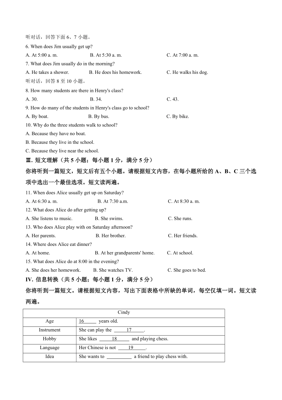 七年级下册英语期末复习检测卷（一（考试版A4含答案.pdf_第2页