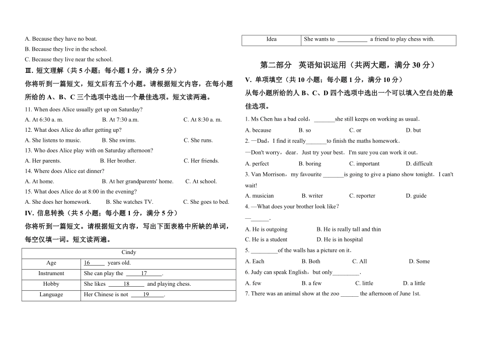 七年级下册英语期末复习检测卷（一（考试版A3含答案.pdf_第2页