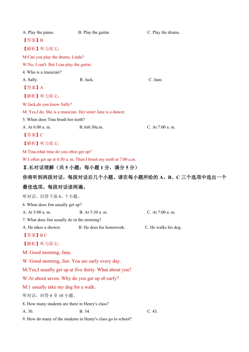 七年级下册英语期末复习检测卷（一（解析版.pdf_第2页