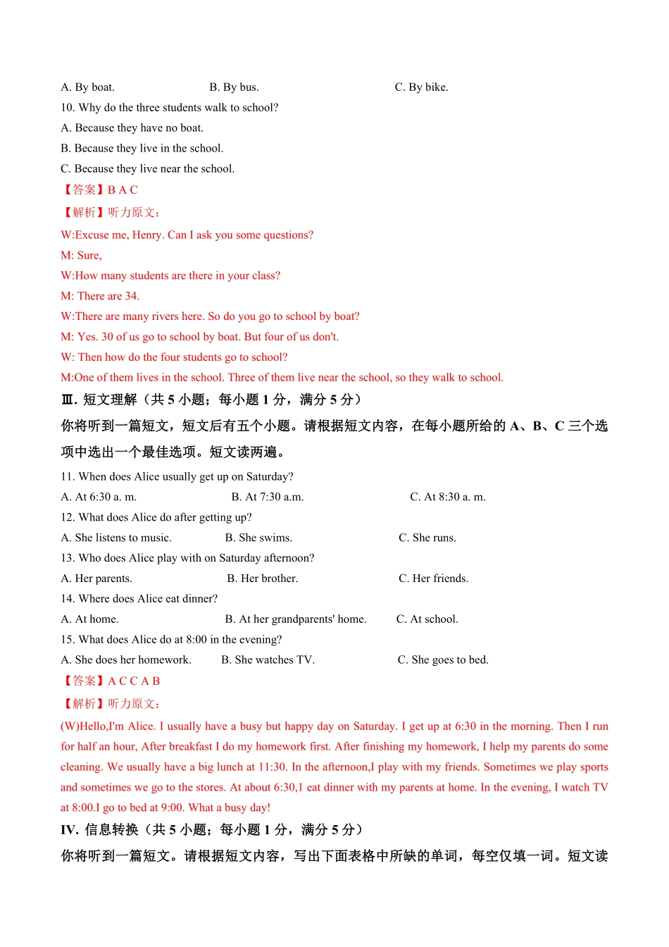 七年级下册英语期末复习检测卷（一（解析版.pdf_第3页