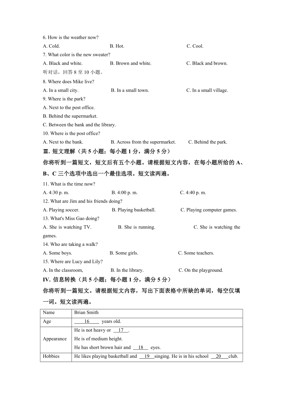 七年级下册英语期末复习检测卷（二（考试版A4含答案.pdf_第2页