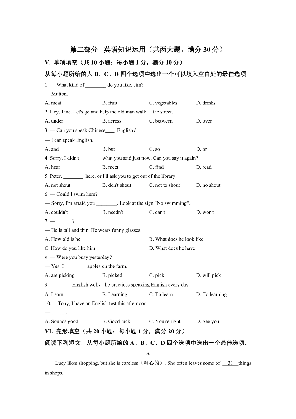 七年级下册英语期末复习检测卷（二（考试版A4含答案.pdf_第3页