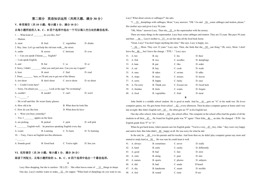 七年级下册英语期末复习检测卷（二（考试版A3含答案.pdf_第2页