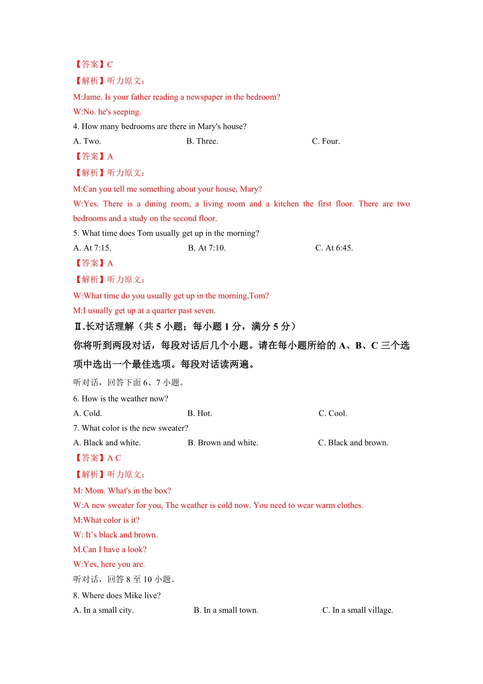 七年级下册英语期末复习检测卷（二（解析.pdf_第2页