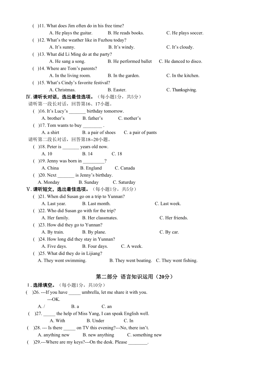 七年级下册期末考试英语试卷含答案.pdf_第2页