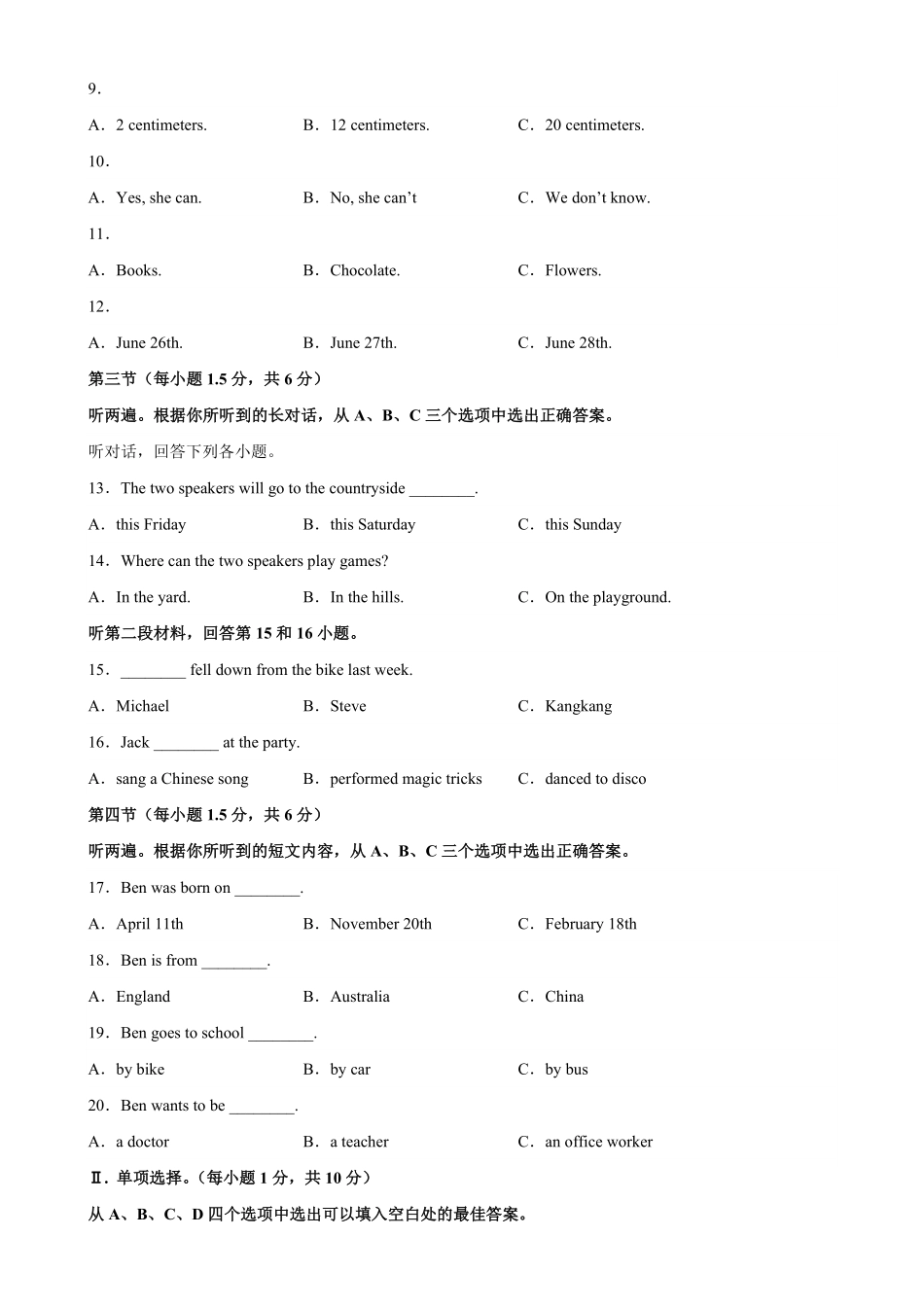 七年级下册期末考试03（重庆卷含答案.pdf_第2页