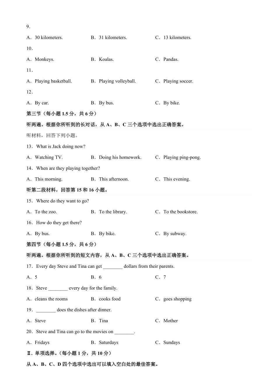 七年级下册期末考试02（重庆卷含答案.pdf_第2页