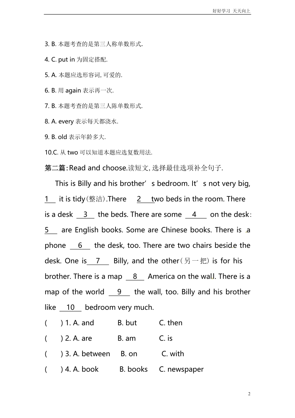小升初英语专项练习完形填空含答案18.pdf_第2页