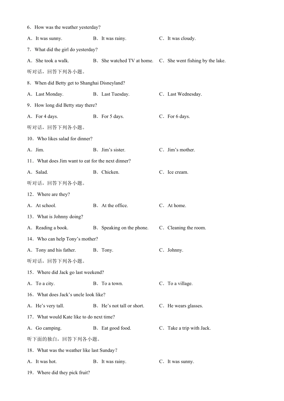 七年级下册期末考试02（湖南长沙卷含答案.pdf_第2页