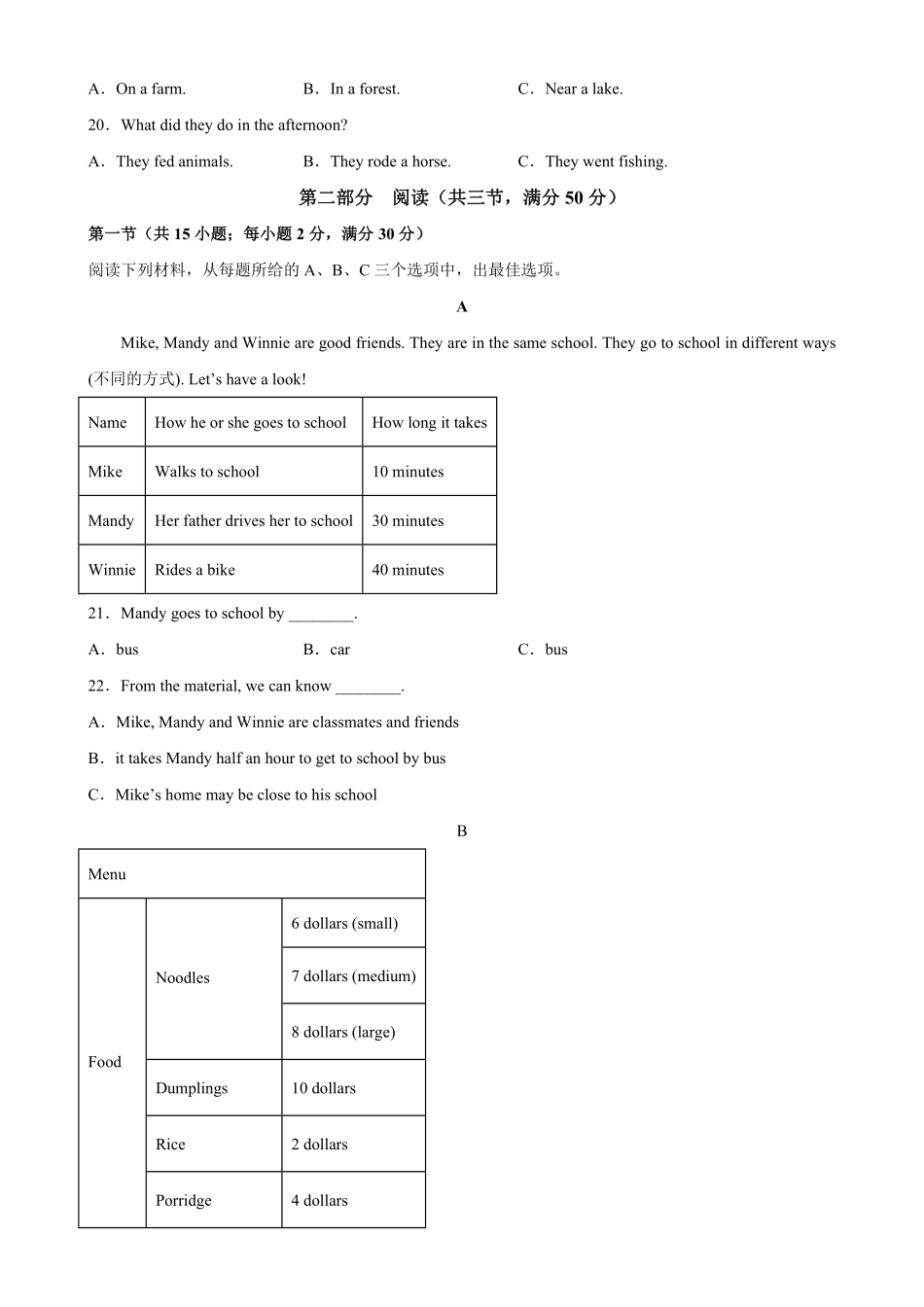 七年级下册期末考试02（湖南长沙卷含答案.pdf_第3页