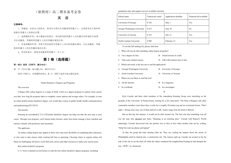 下学期高二期末备考金卷英语学生版含答案.pdf_第1页