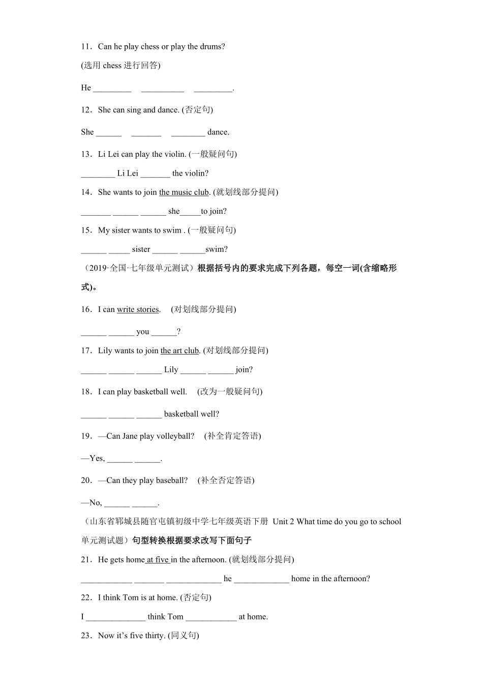 专题10句型转换120题（知识点全覆盖年七年级英语下册期中复习查缺补漏冲刺满分（人教版含答案.pdf_第3页
