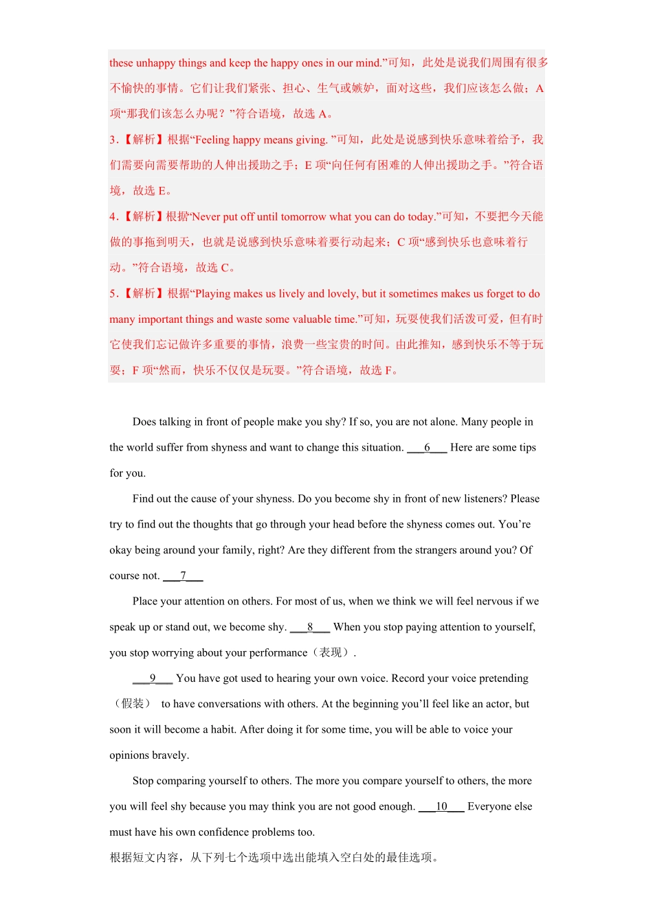 专题09阅读还原九年级英语上册期末高分冲刺专练（人教新目标.pdf_第2页