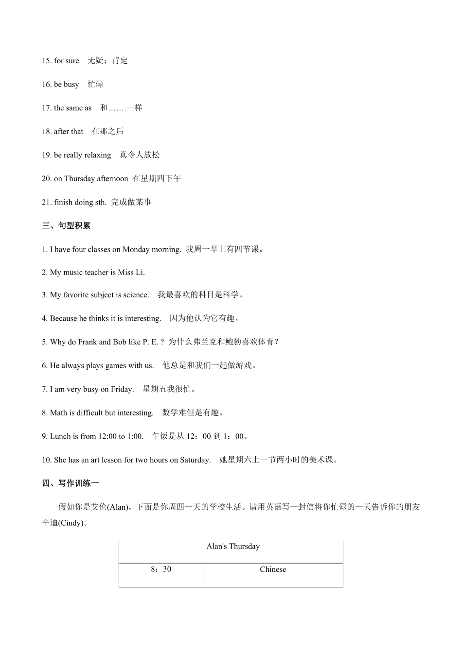 专题09七上册Unit9写作主题：学校科目七年级英语单元话题写作人教版含答案.pdf_第2页