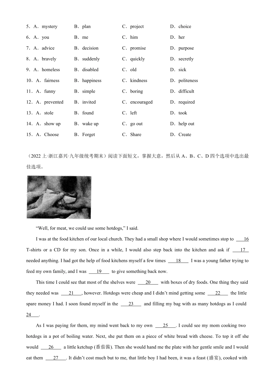 专题09+完形填空15篇（名校期末真题九年级英语上册期末复习查缺补漏冲刺满分（人教版含答案.pdf_第2页