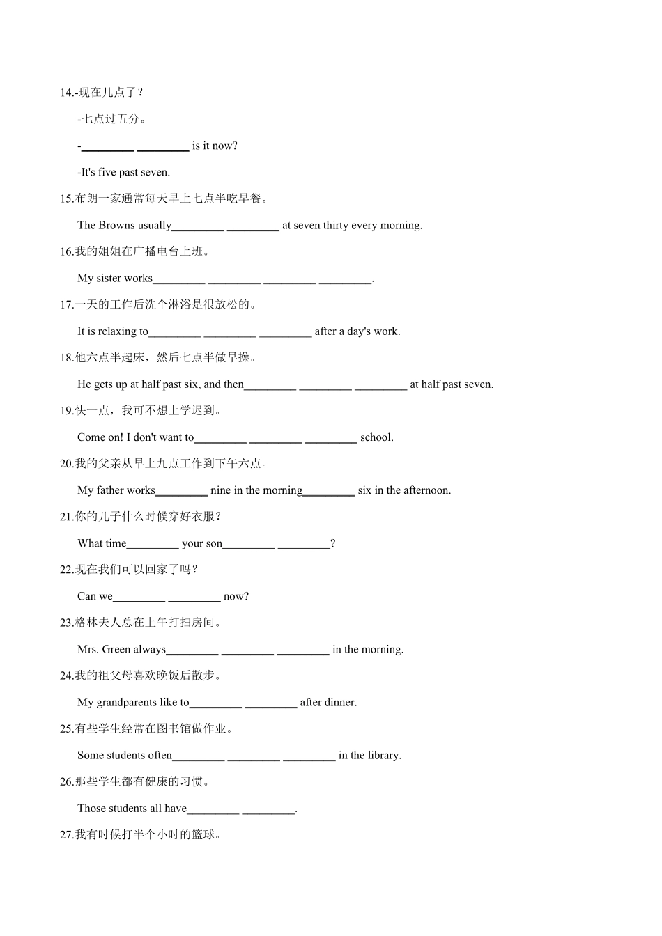 专题8单词大闯关根据汉语完成句子（185道题年七年级英语下册期末备考冲刺满分专题（人教版含答案.pdf_第2页