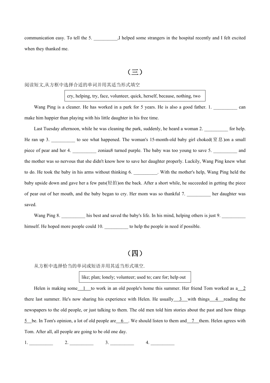 专题08短文填空（有提示词八年级下册期中考试复习宝典（人教版含答案.pdf_第2页