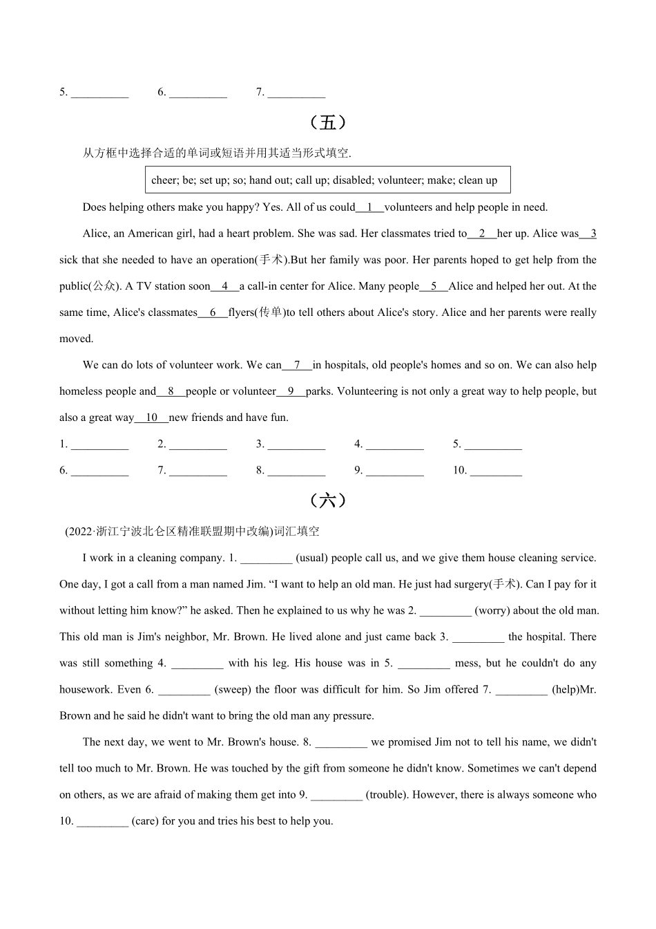 专题08短文填空（有提示词八年级下册期中考试复习宝典（人教版含答案.pdf_第3页