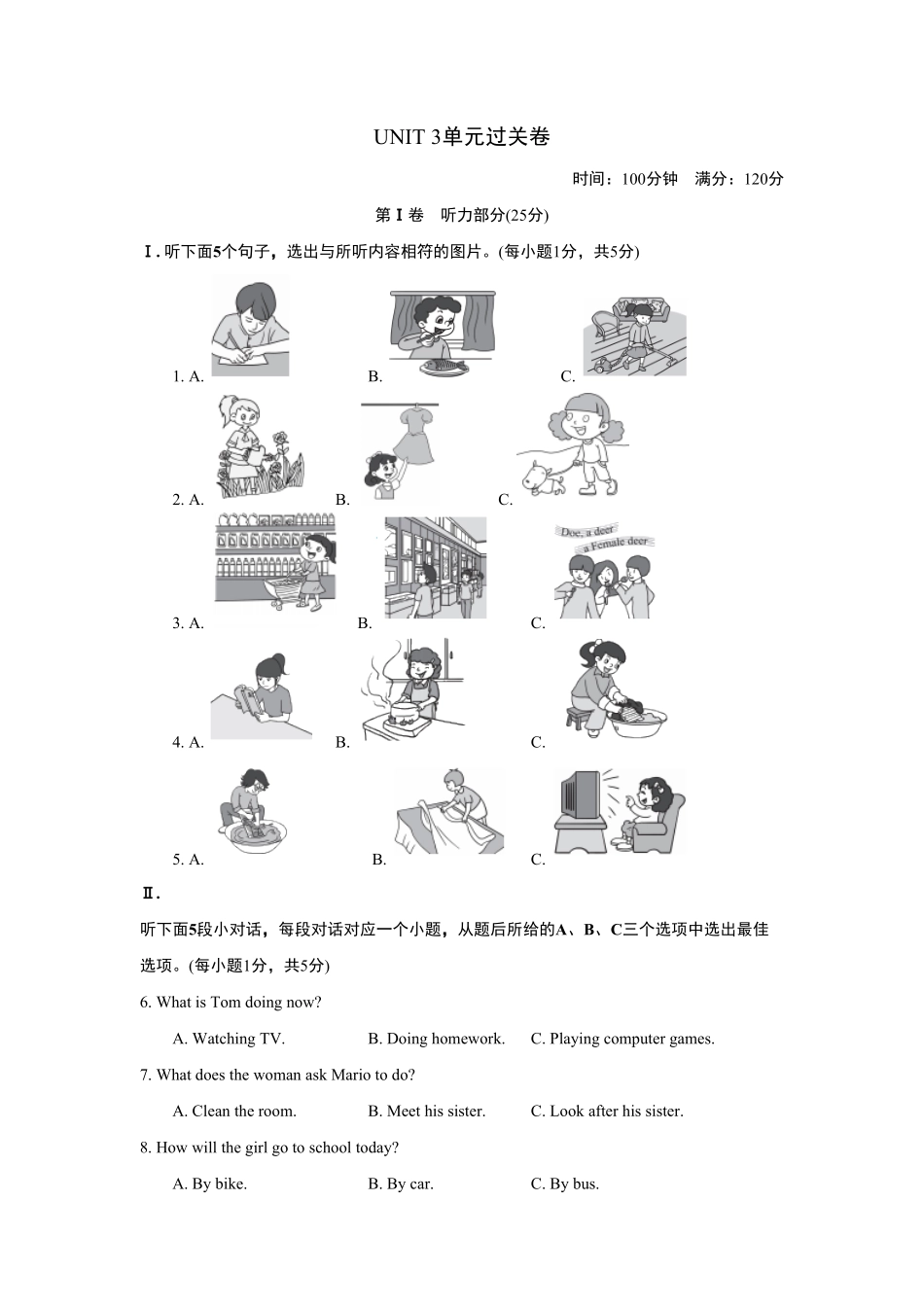 人教版英语八年级下册UNIT3单元过关卷含答案.pdf_第1页